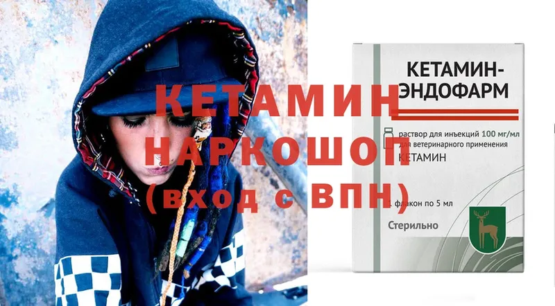 omg рабочий сайт  Кашира  КЕТАМИН ketamine  дарнет шоп 